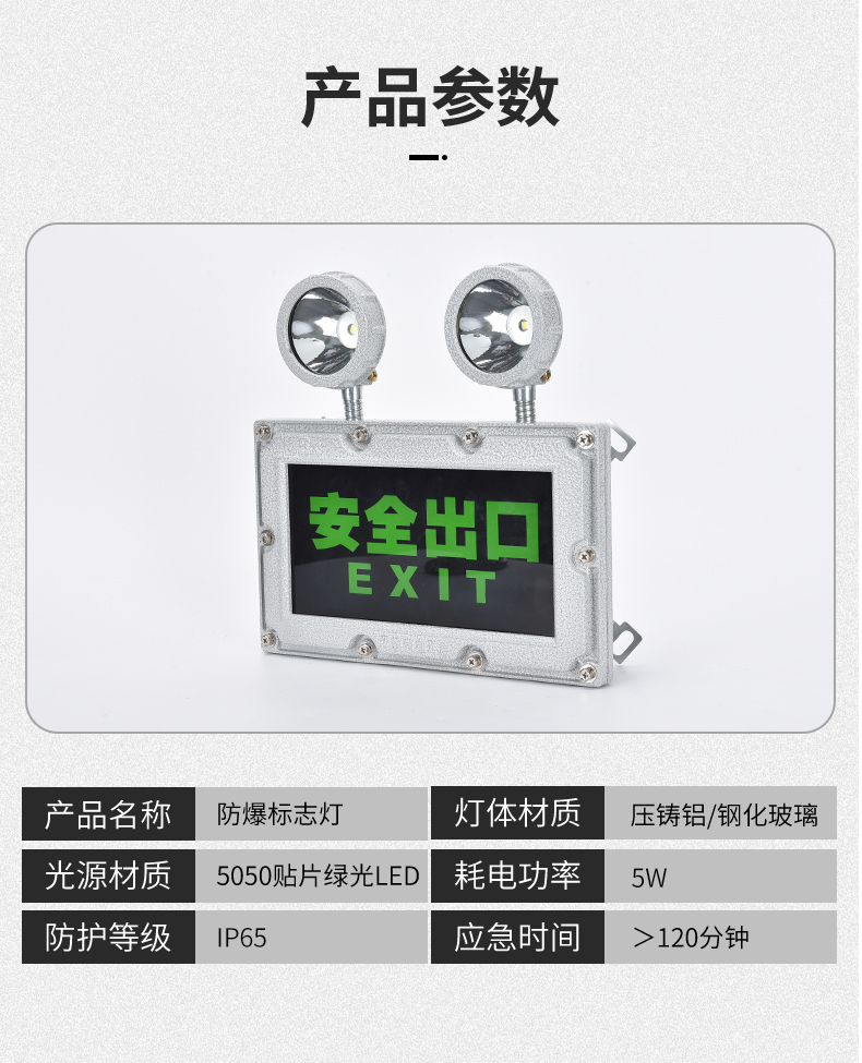 防爆标志灯_12.jpg